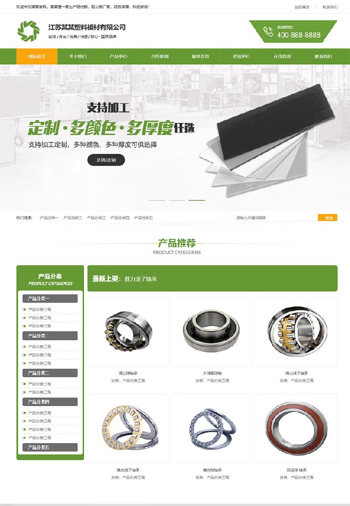 (PC+WAP)营销型塑料板材净化环保设备类网站pbootcms模板 绿色环保五金板材网站模板